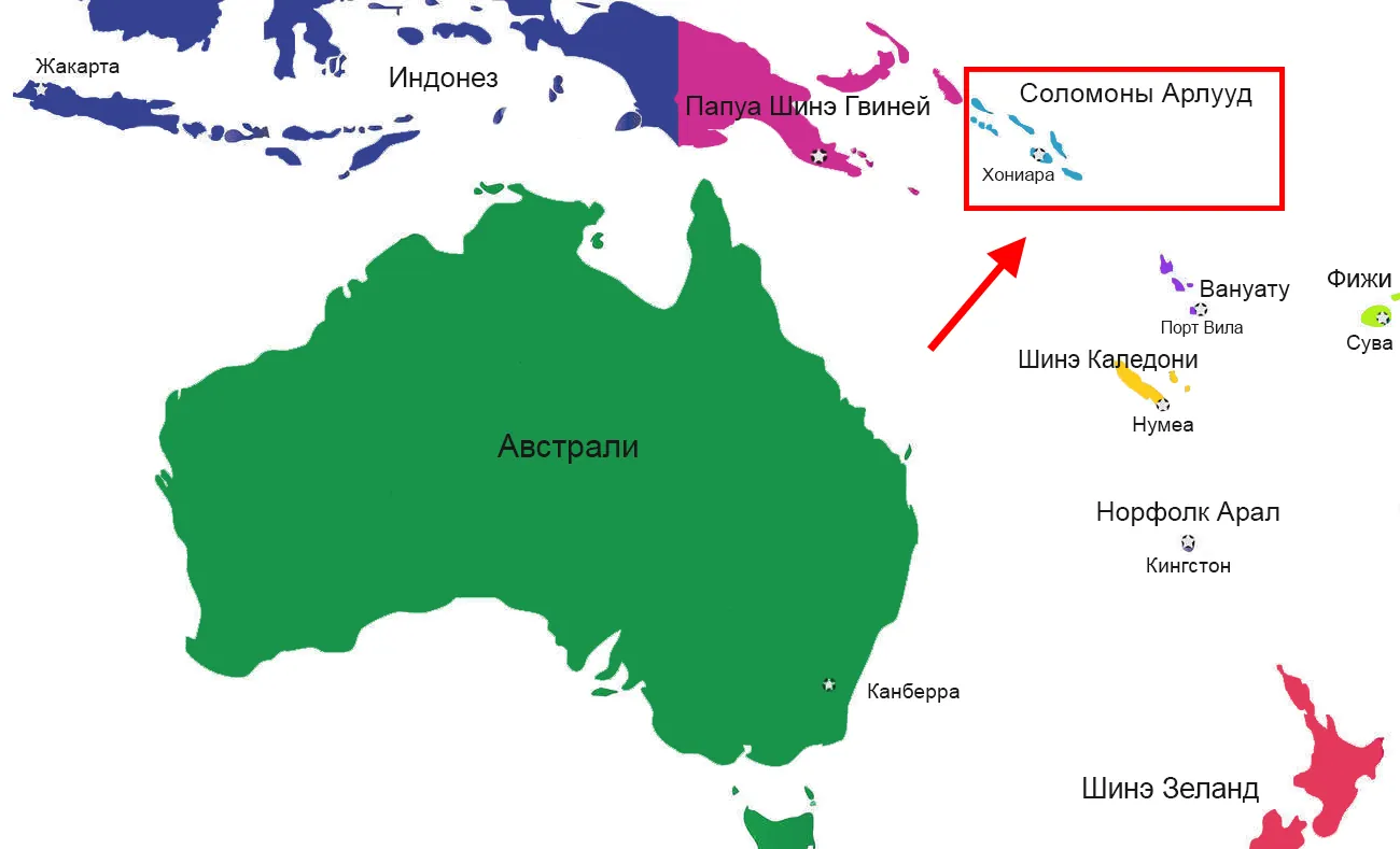 Соломоны арлуудын байршлыг үзүүлсэн Австрали ба далайн орнуудын улс төрийн газрын зураг